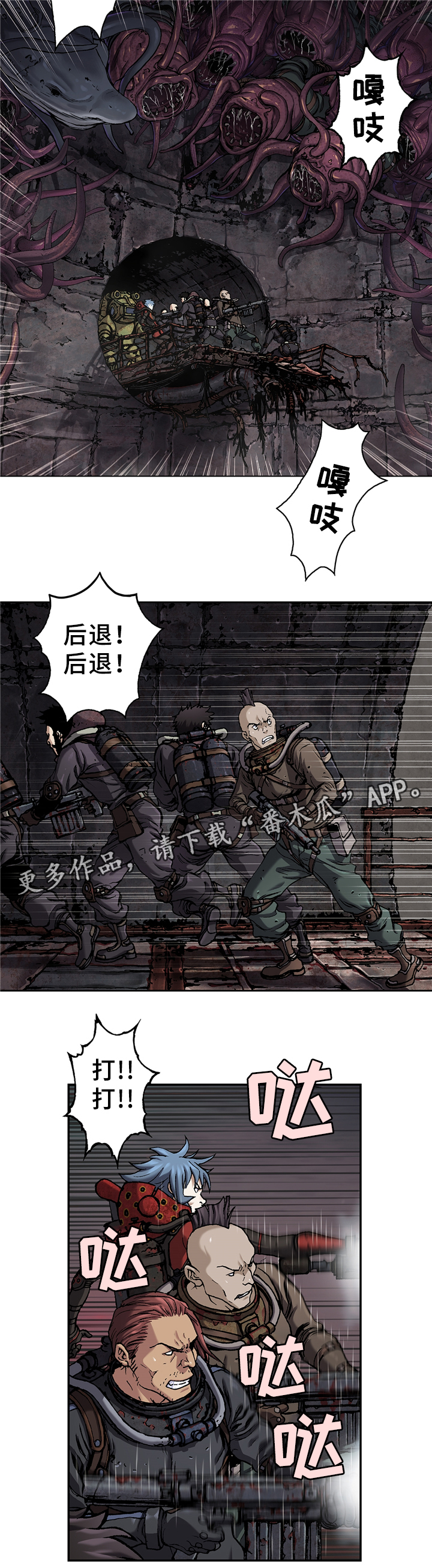 末世觉醒之入侵简介漫画,第103章：结束吧5图