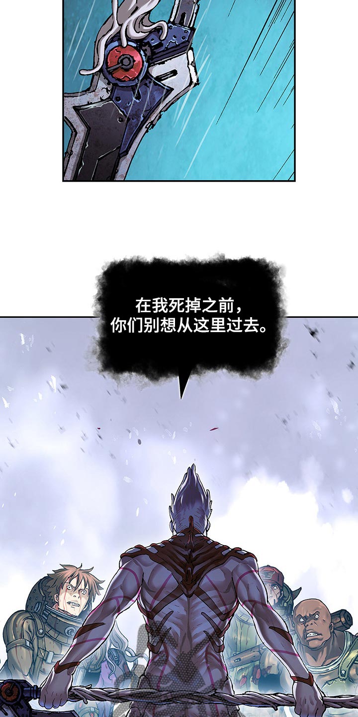末世觉醒之入侵简介漫画,第293章：击碎大门4图