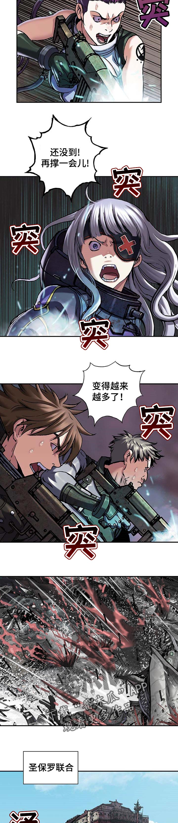 末世泽国漫画,第273章：时机已到3图