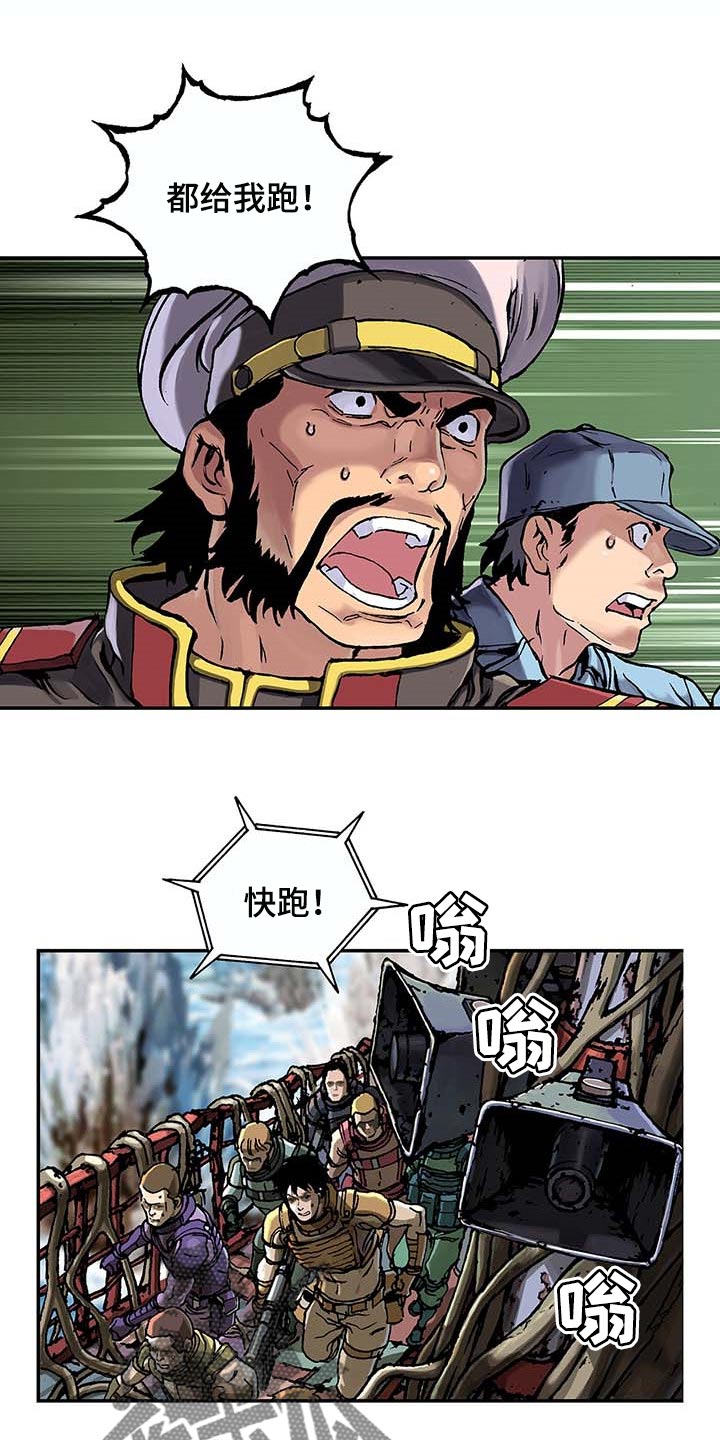 末世泽国漫画,第299章：不死就撑着1图