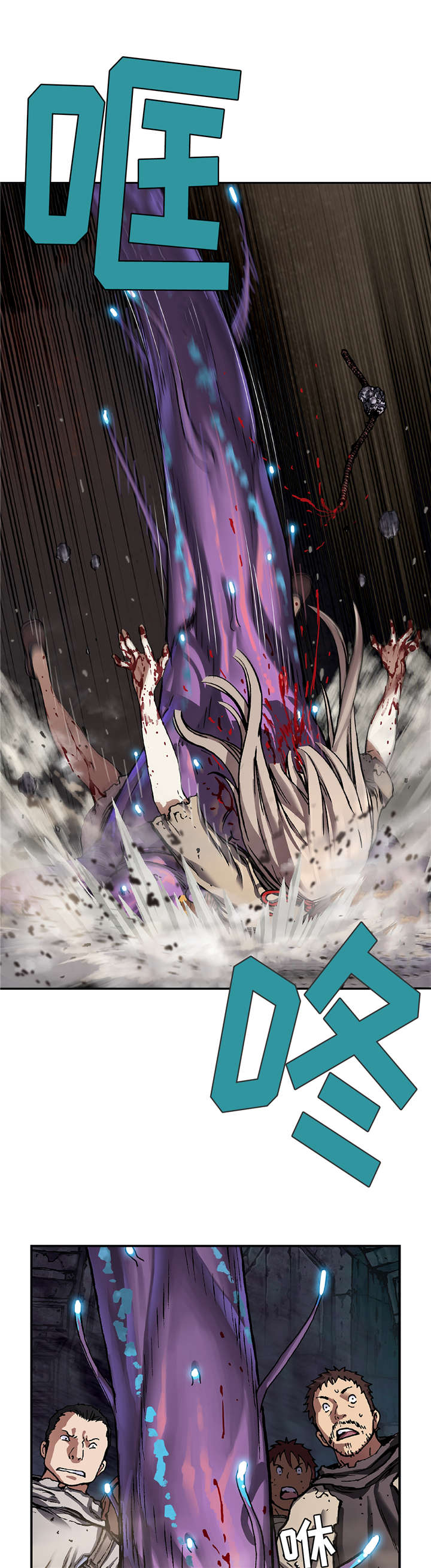 末世泽国小说漫画,第99章：我们要活到最后5图