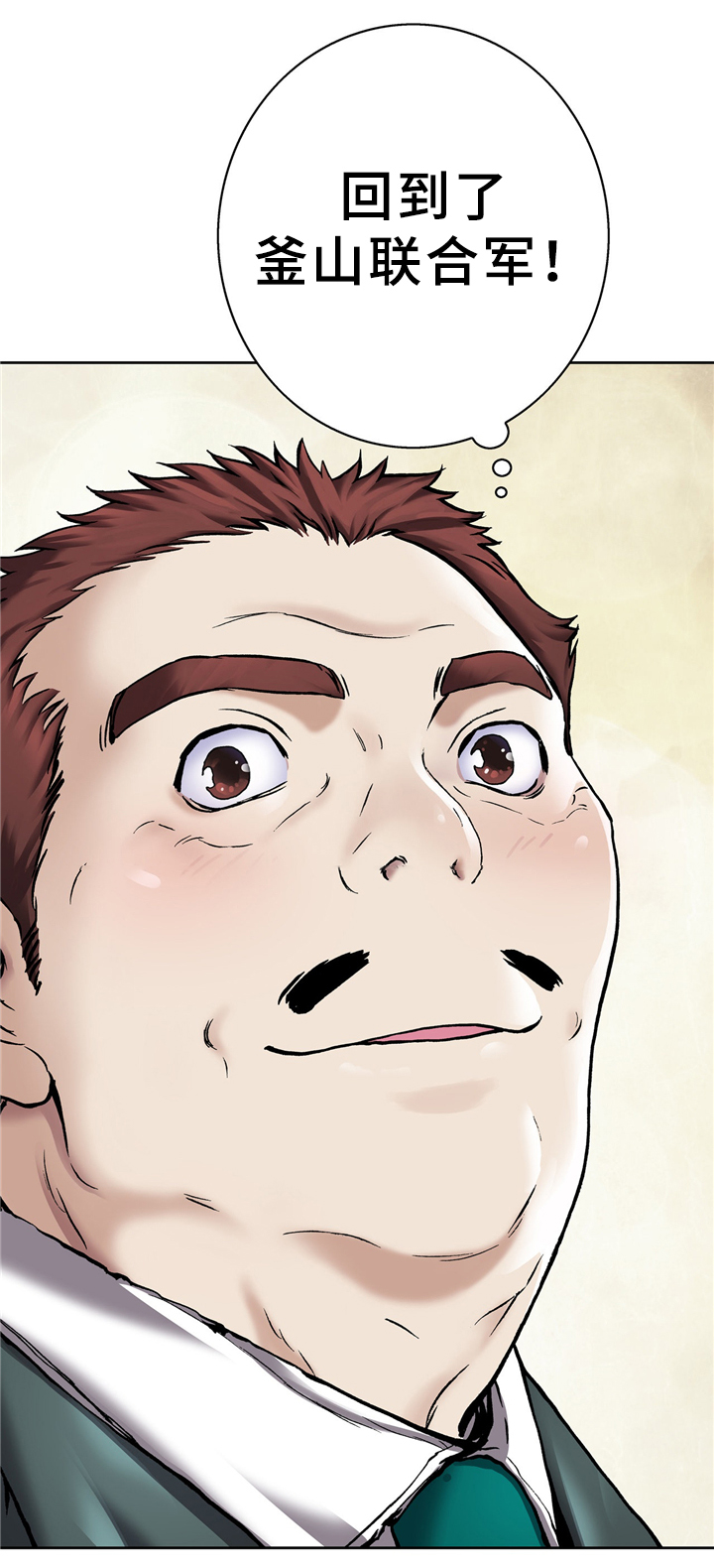 末世泽国漫画,第141章：发现5图