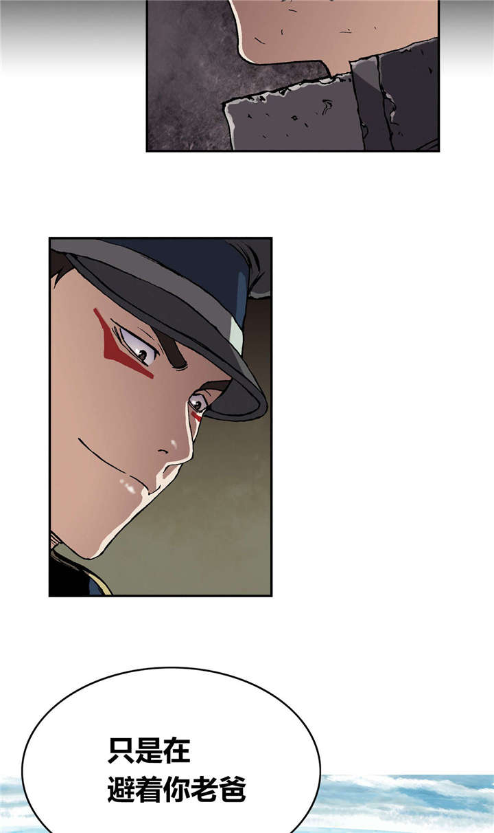 末世泽国漫画,第41章：罪人5图