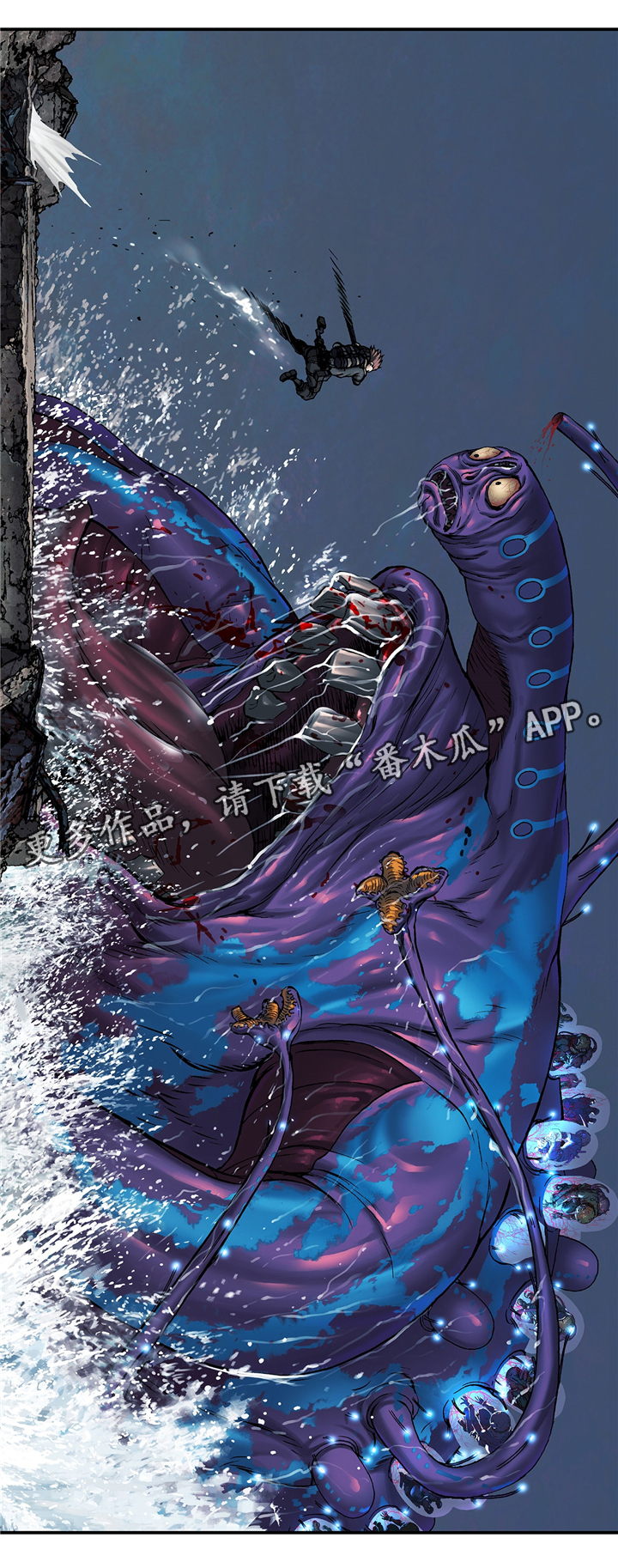 末世泽国小说漫画,第115章：我要杀了你5图