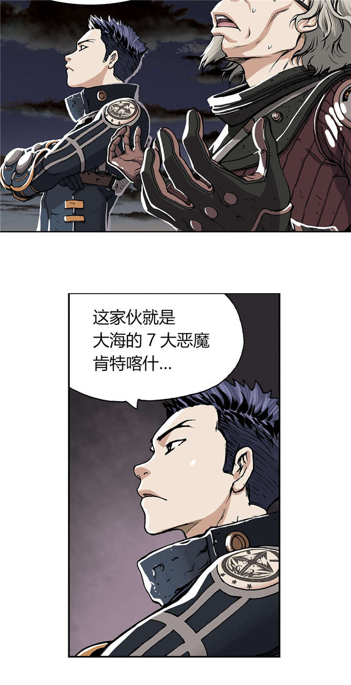 末世觉醒之入侵简介漫画,第25章：虐杀者的剑2图