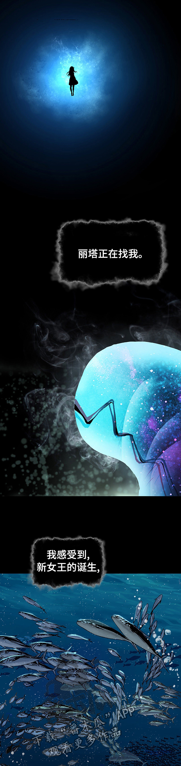 末世觉醒之入侵简介漫画,第254章：杀死丽塔2图