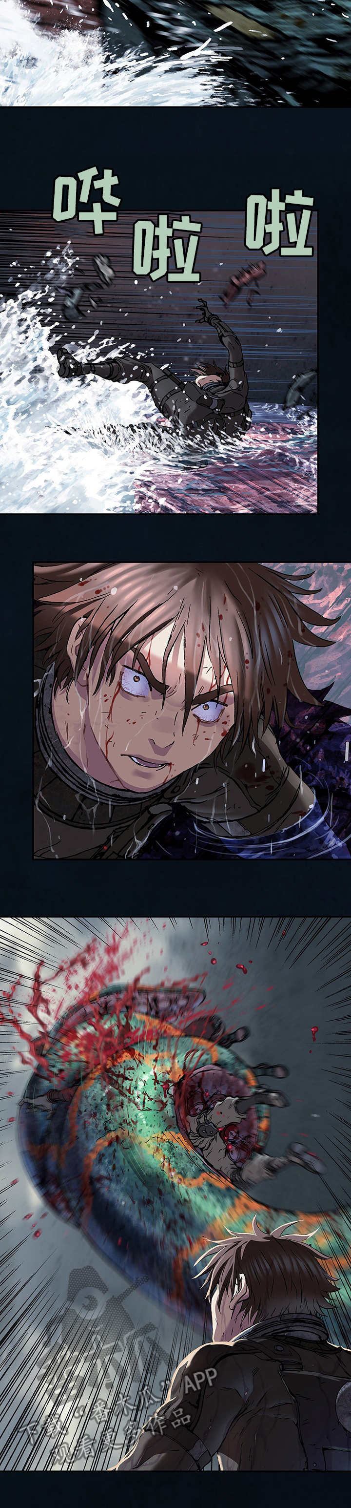 末世泽国小说漫画,第260章：我们是团队3图