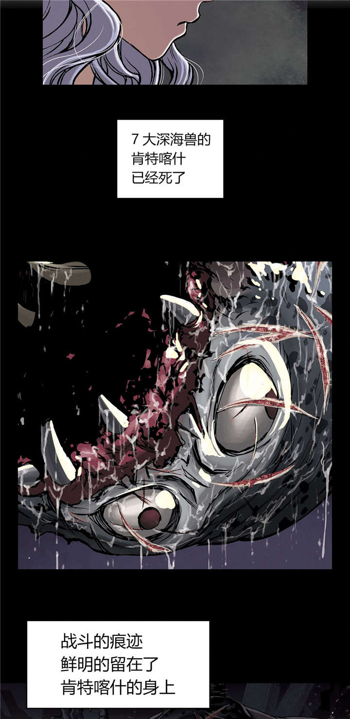 末世泽国漫画,第26章：家人3图