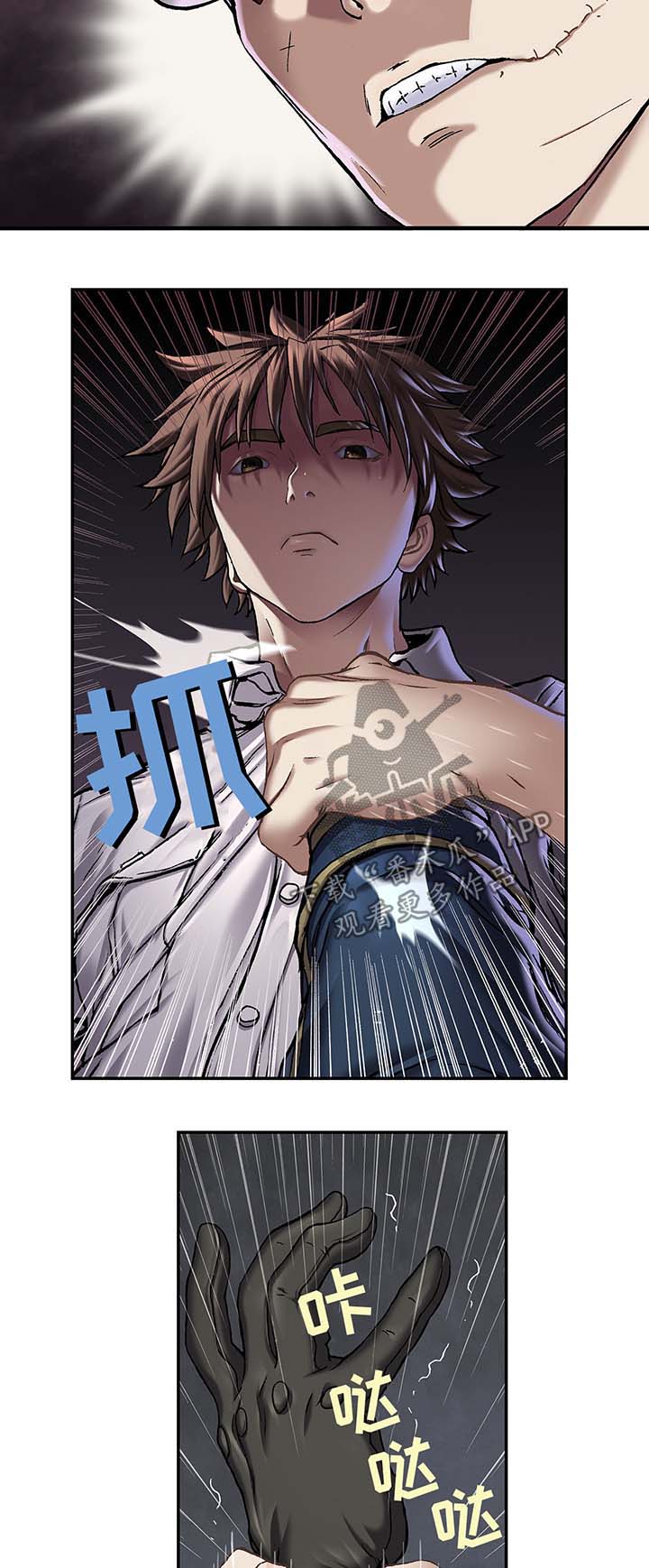 末世泽国漫画,第156章：马上杀死他4图