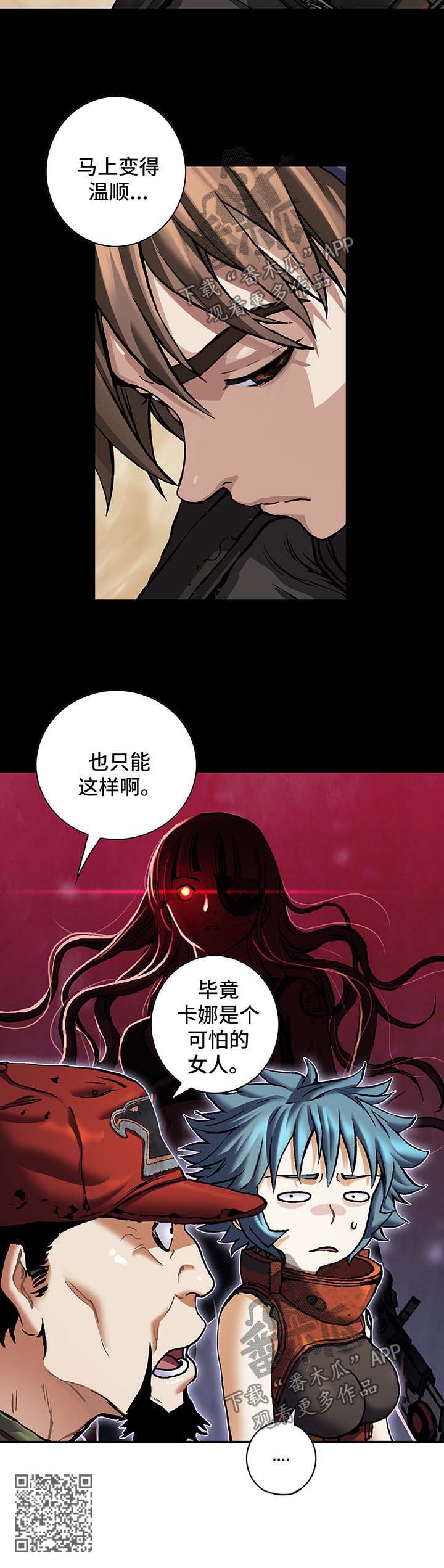 末世觉醒之入侵简介漫画,第194章：魂不守舍5图