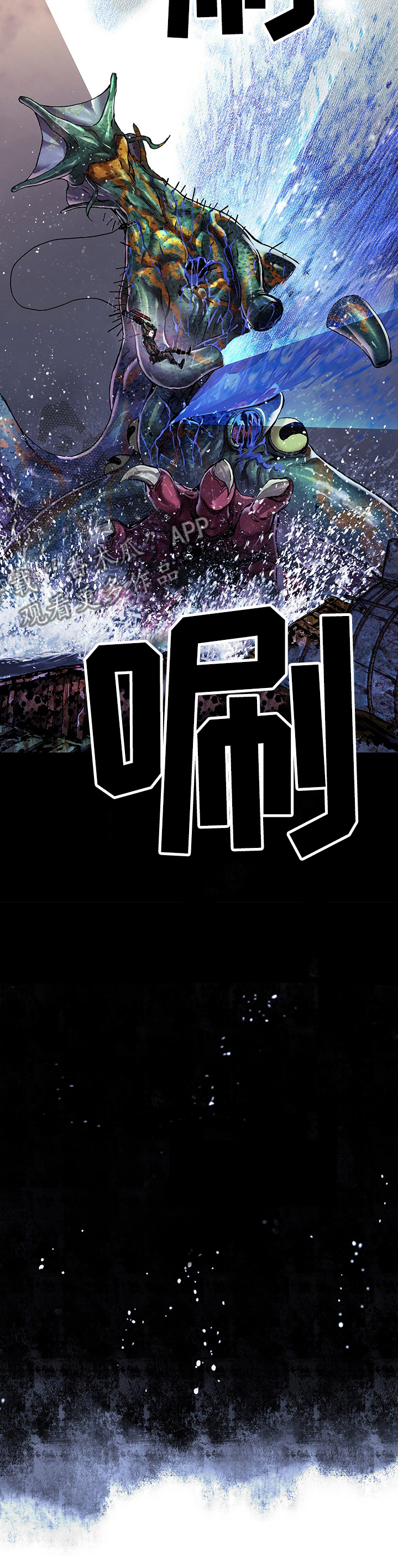 末世觉醒之入侵简介漫画,第262章：一分为二3图