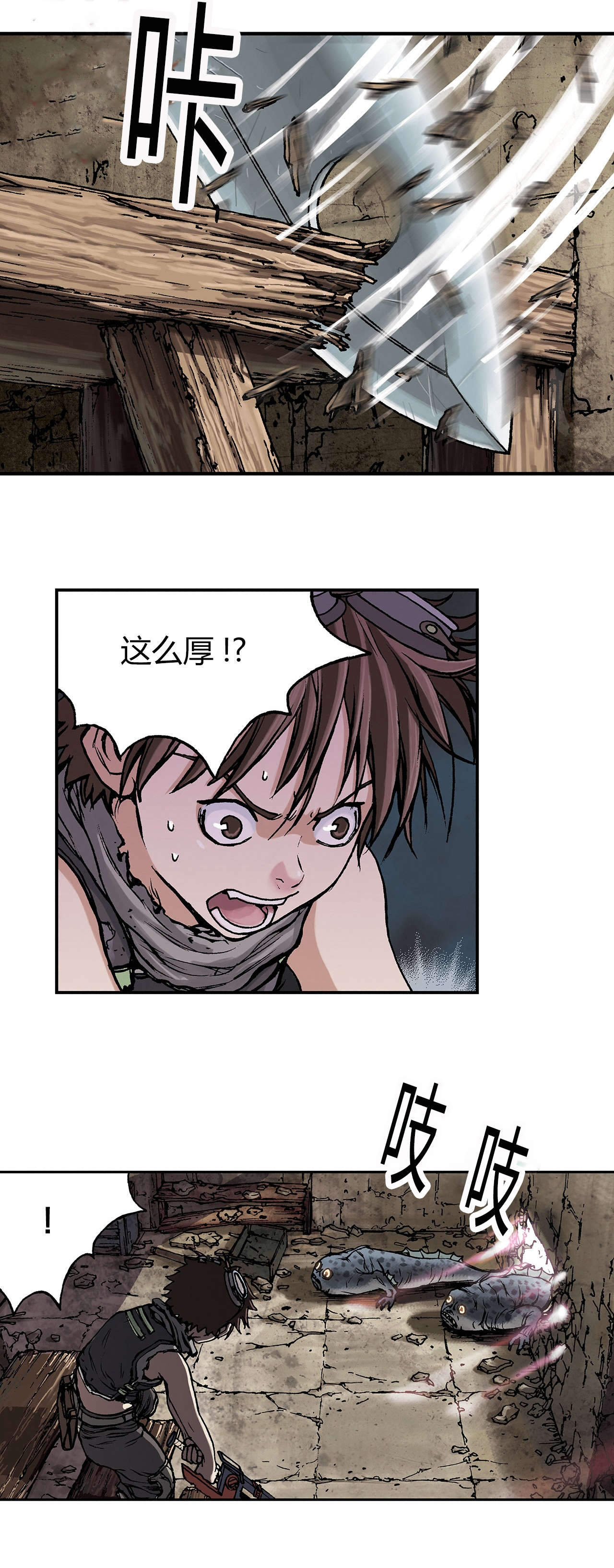 末世泽国漫画,第14章：命悬一线4图