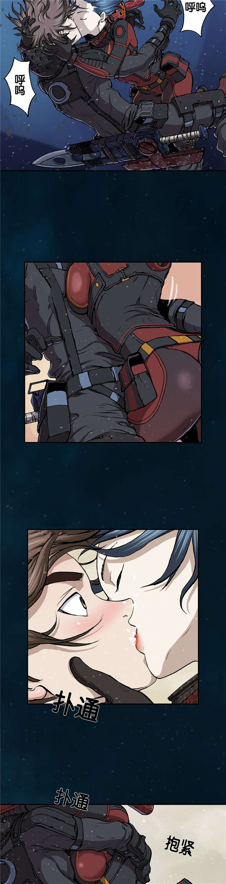 末世泽国193漫画,第74章：呼吸1图