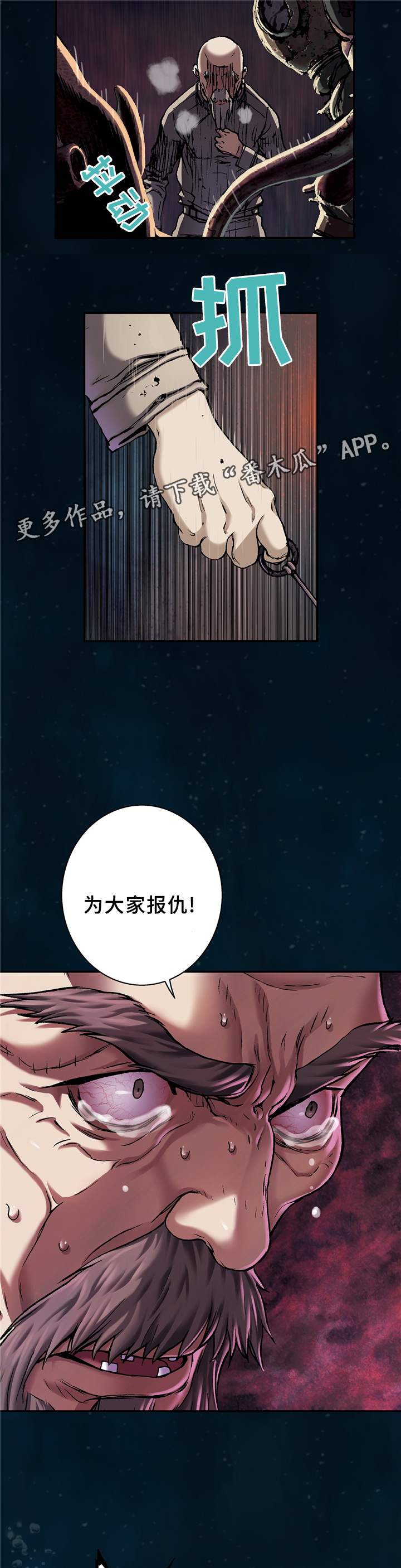 末世觉醒之入侵简介漫画,第123章：最后的爆炸5图