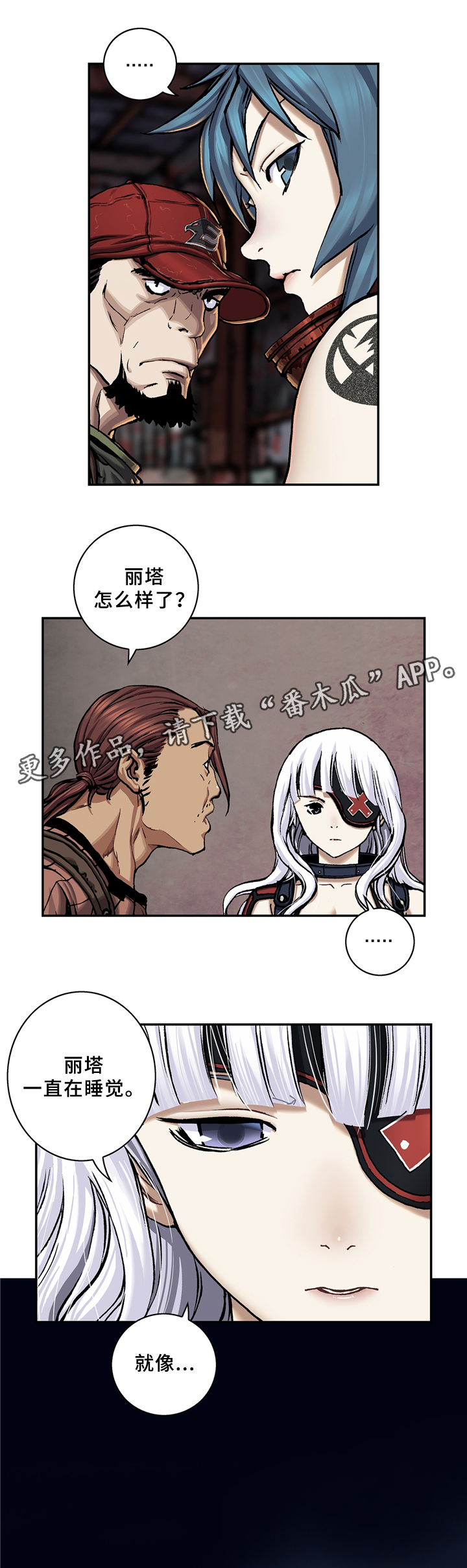 末世觉醒之入侵简介漫画,第125章：庆功与思考4图