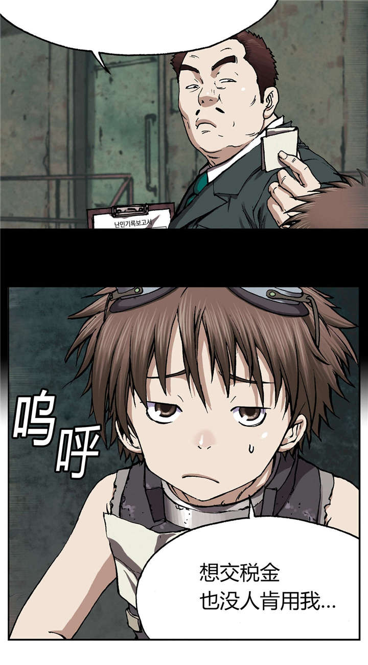 末世泽国小说漫画,第35章：生存2图