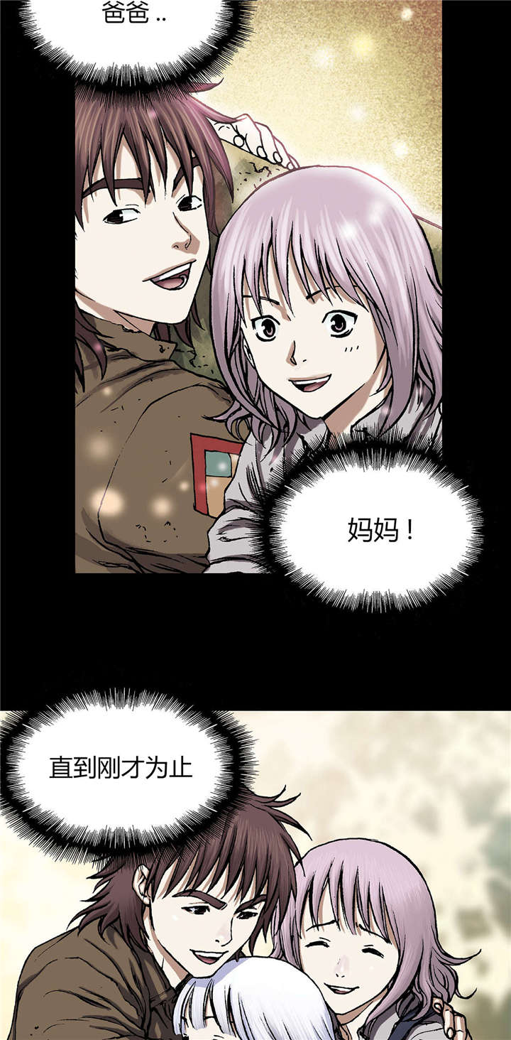 末世觉醒之入侵简介漫画,第29章：马泰翁5图