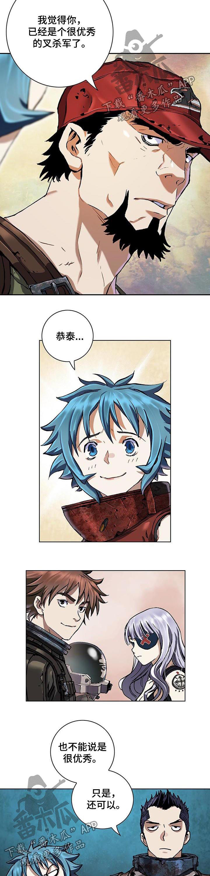 末世泽国漫画,第230章：谜底2图