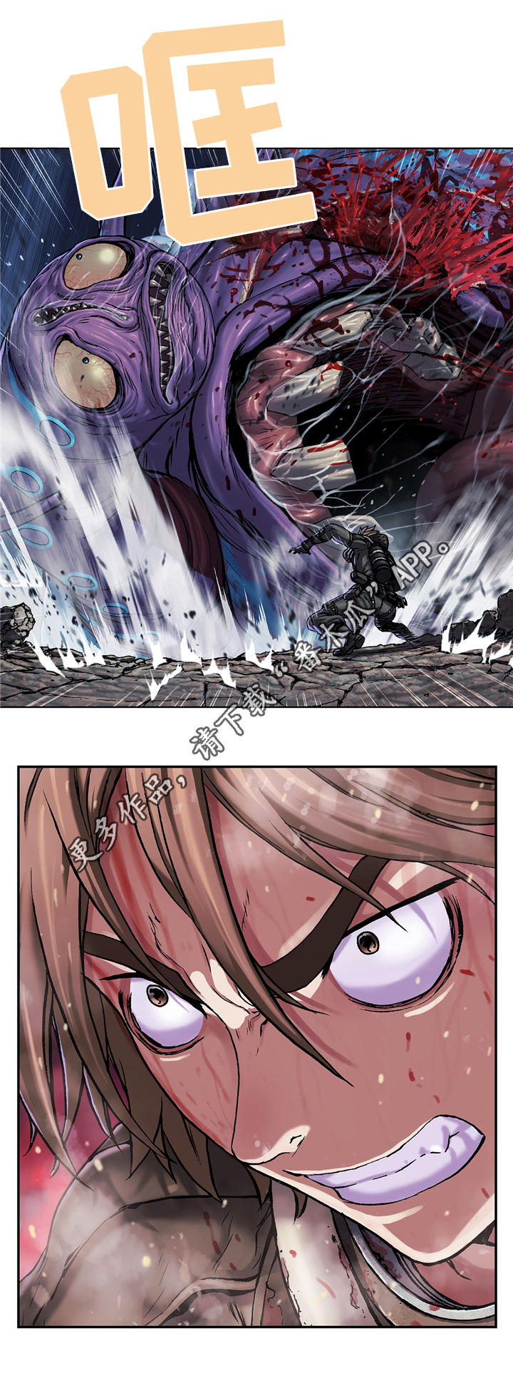 末世泽国漫画,第116章：青年的意志2图