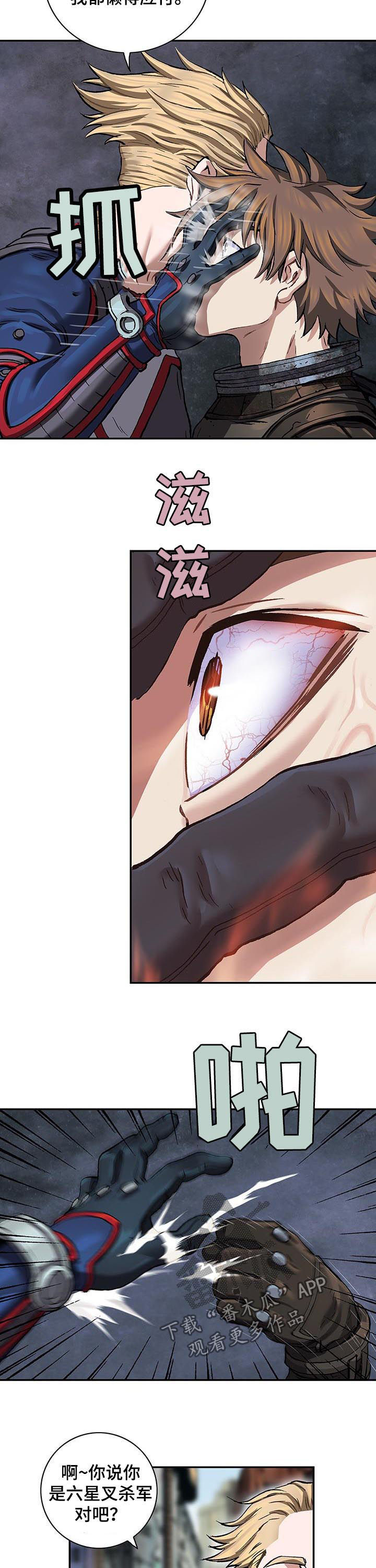 末世泽国漫画,第228章：狂妄自大4图