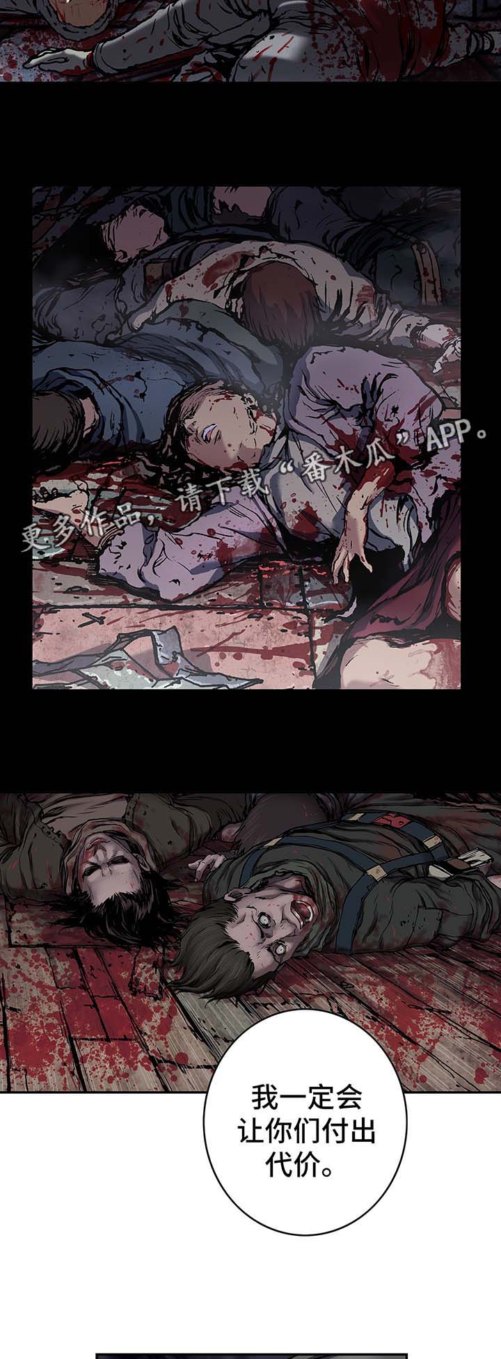 末世泽国漫画,第174章：滚回去3图