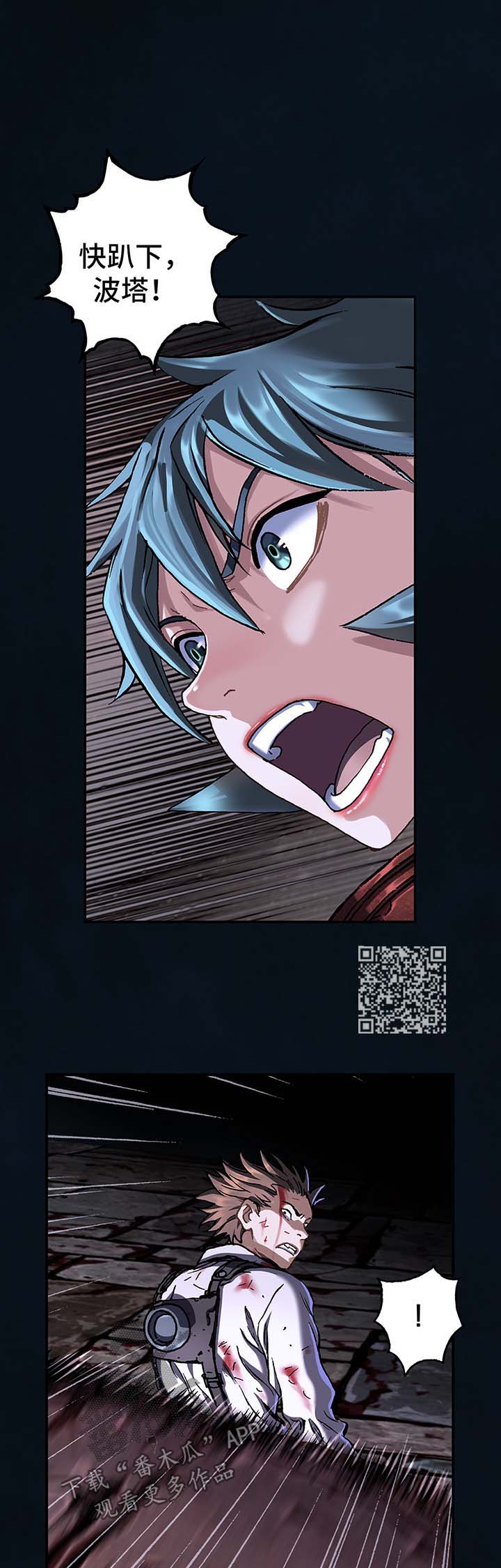 末世觉醒之入侵简介漫画,第182章：强杀1图