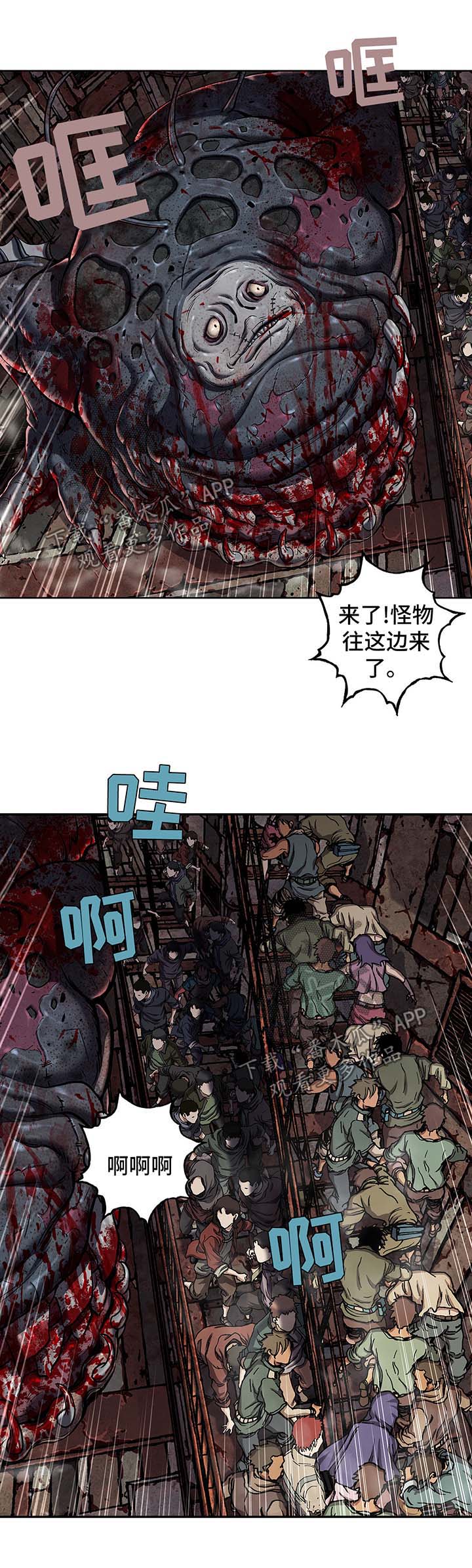 末世泽国漫画,第169章：上层的私心4图