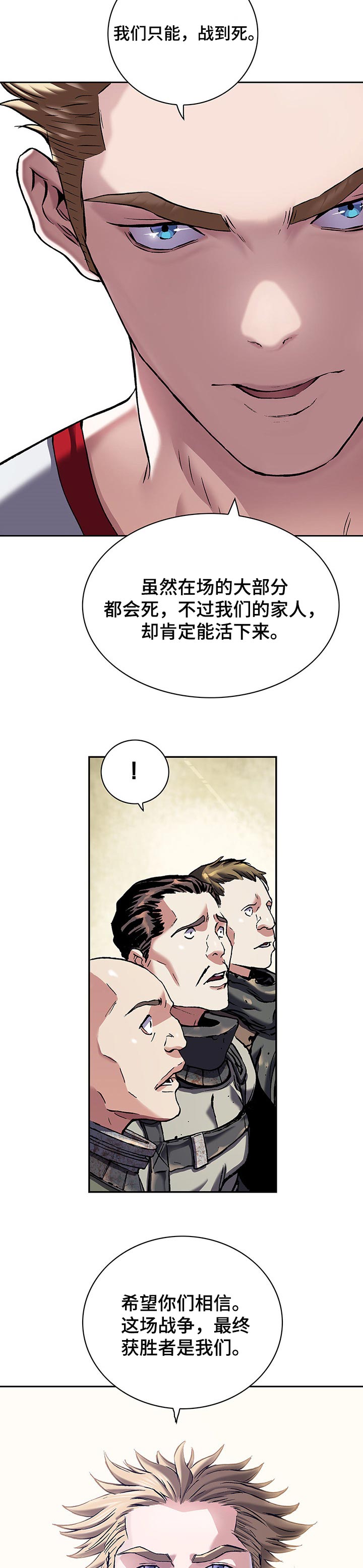 末日泽国漫画全集观看漫画,第248章：天使和恶魔5图