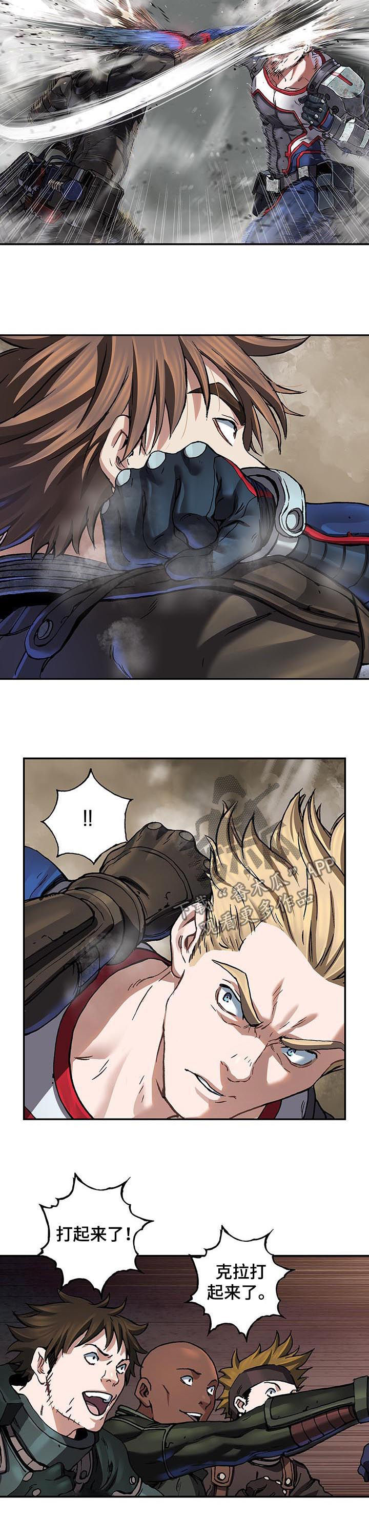 末世泽国漫画,第228章：狂妄自大3图