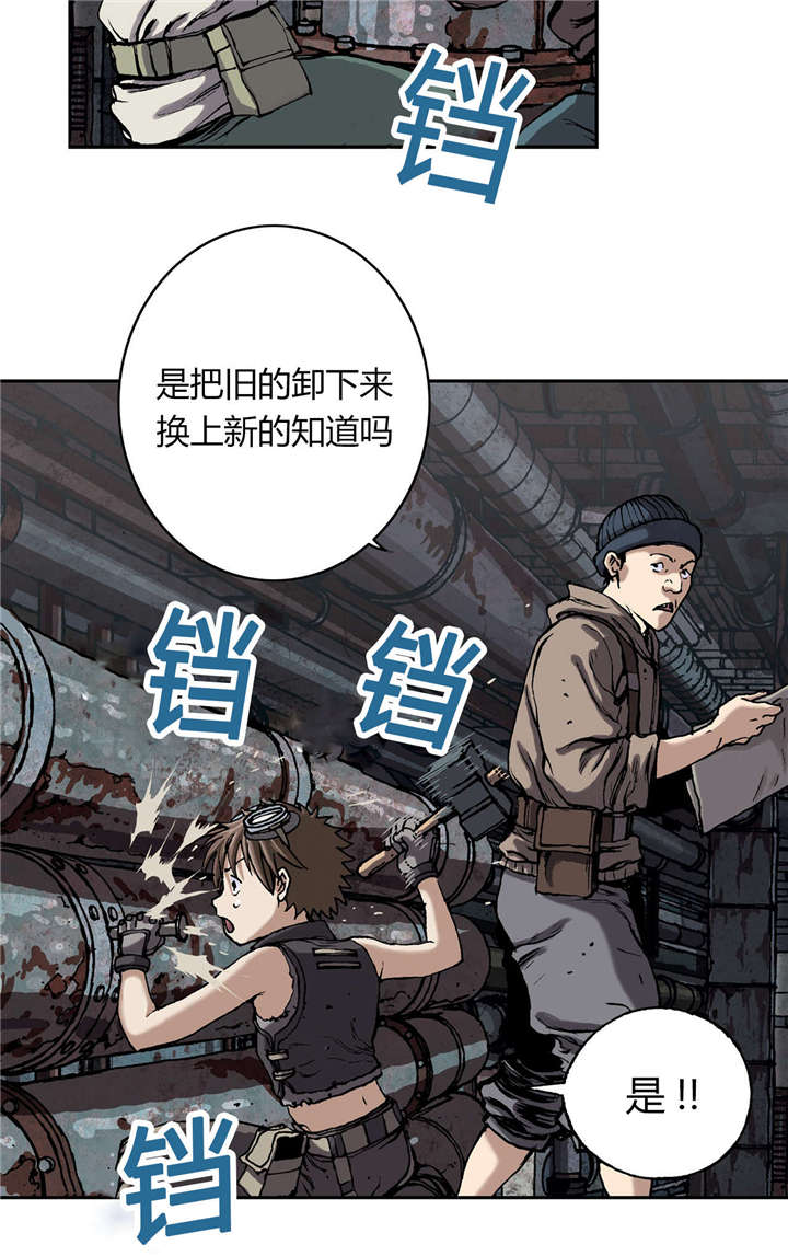 末世泽国漫画,第36章：工作1图