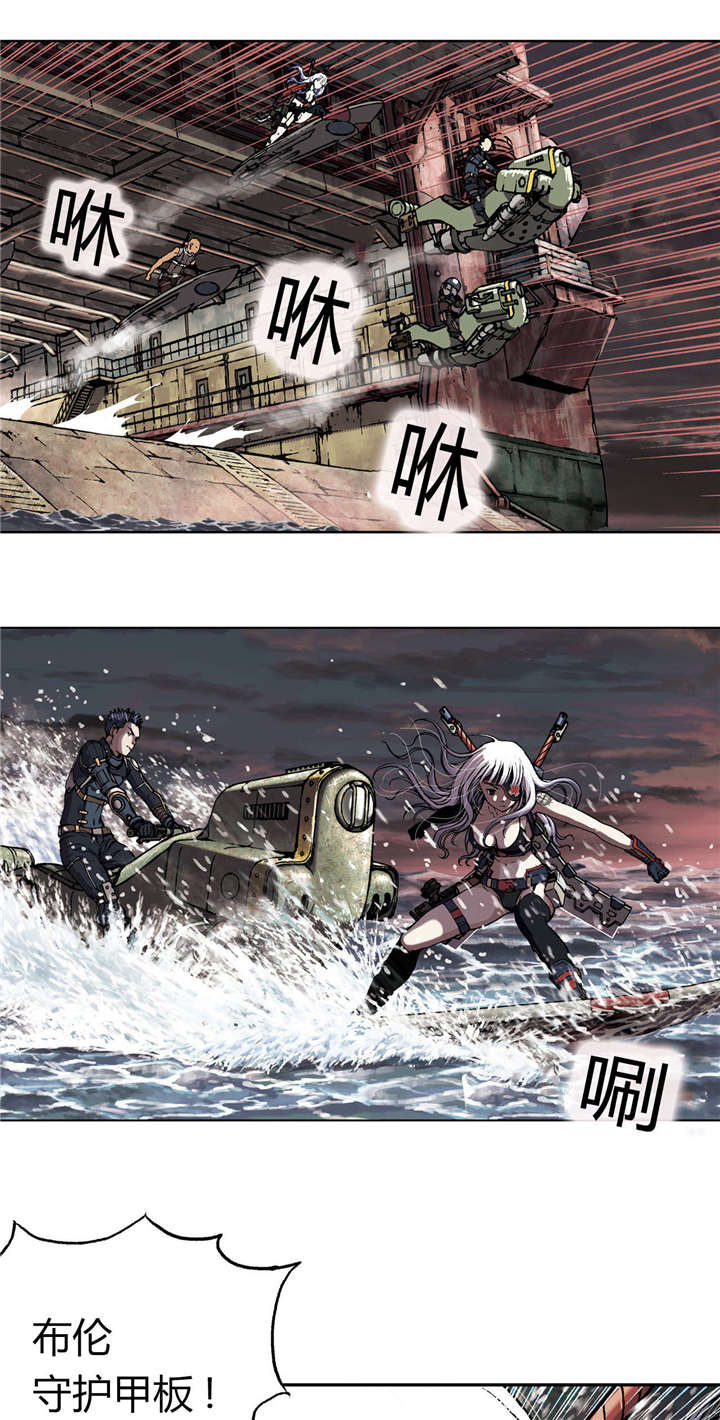 末世泽国漫画,第43章：卡娜队1图