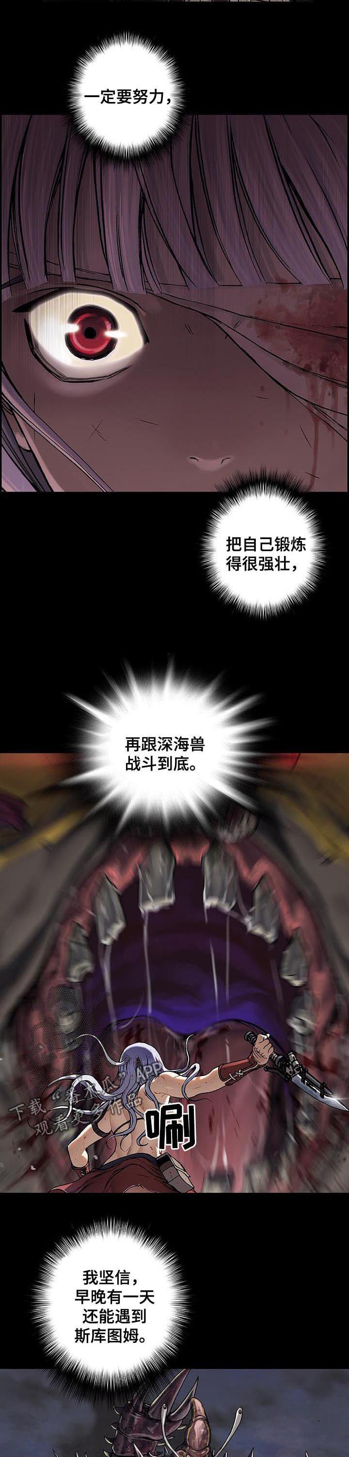 末日泽国免费全集漫画,第226章：6星传奇3图