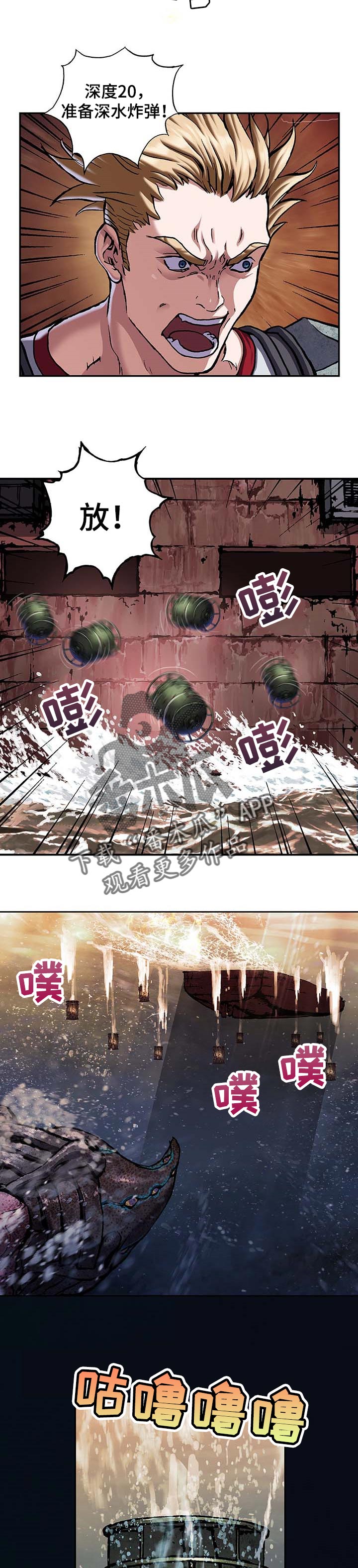 末世泽国漫画,第275章：圣保罗号沉没1图