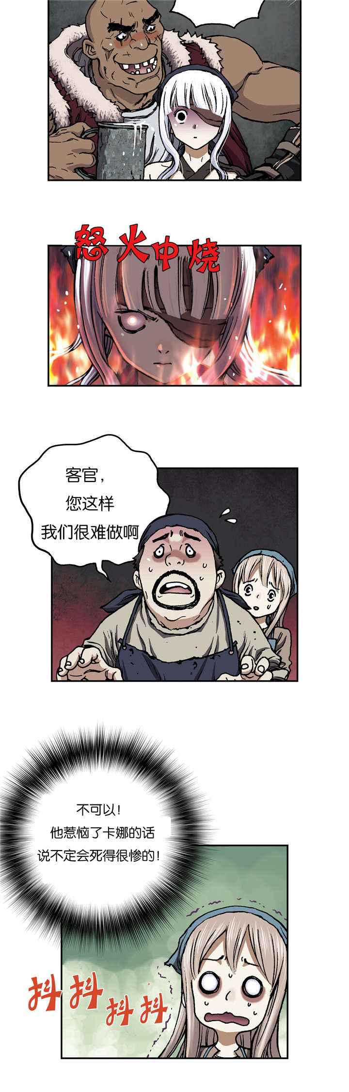 末世泽国漫画在线漫画,第65章：闯祸2图