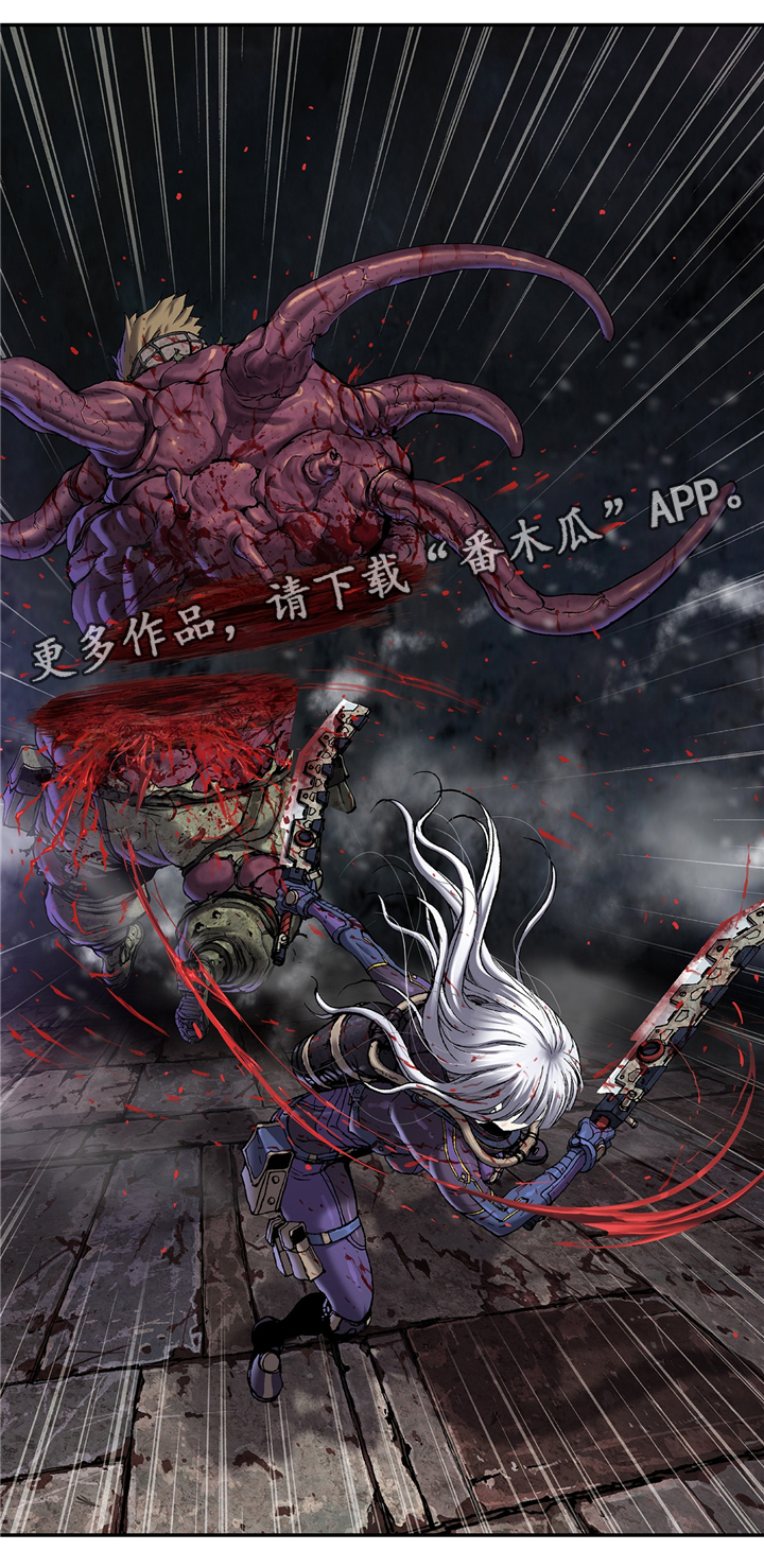 末世觉醒之入侵简介漫画,第111章：坚定3图