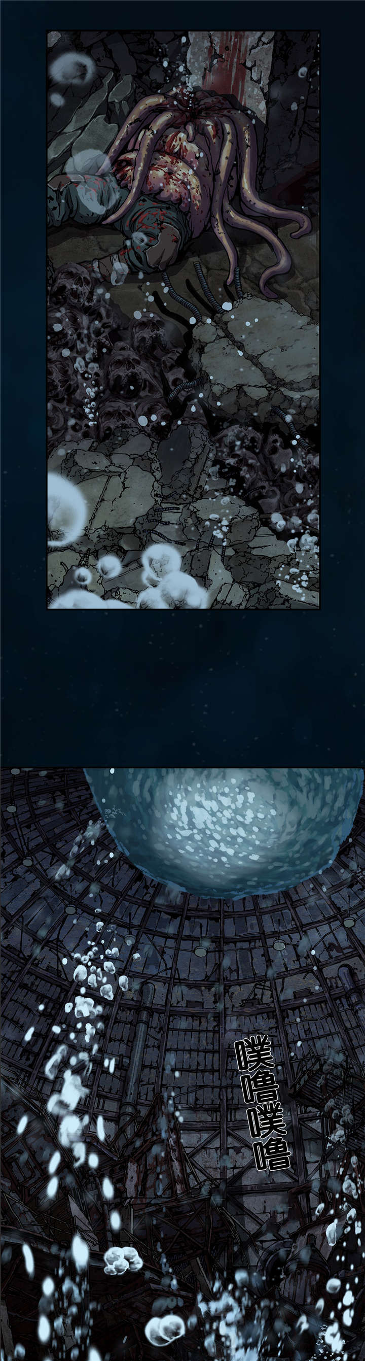 末世觉醒之入侵简介漫画,第73章：贾科4图