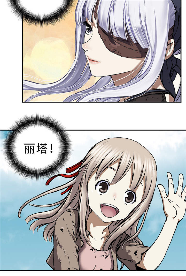 末世泽国小说漫画,第80章：不可以！1图