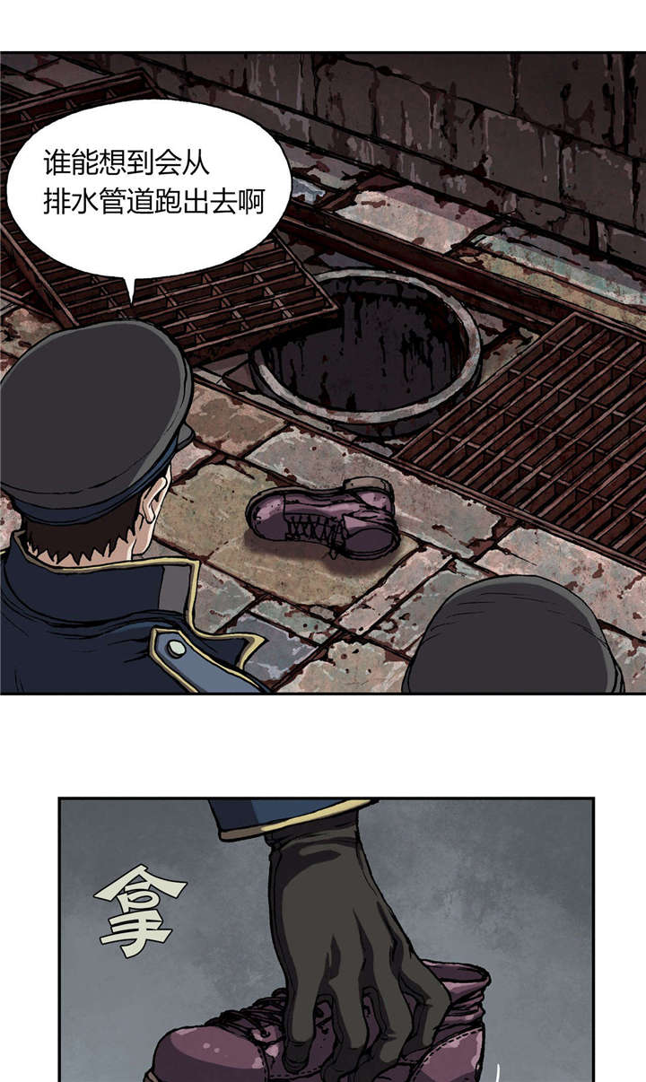 末世觉醒之入侵简介漫画,第45章：追捕5图