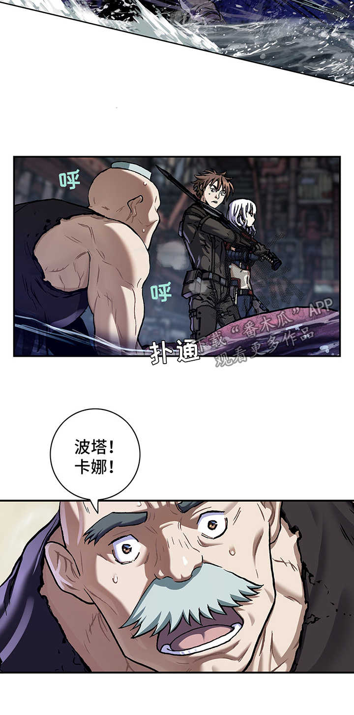 末世觉醒之入侵简介漫画,第209章：恐怖袭击2图