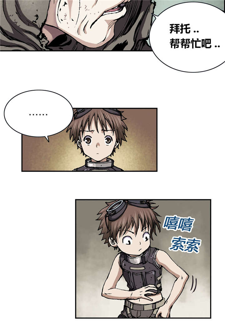 末世泽国小说漫画,第35章：生存4图