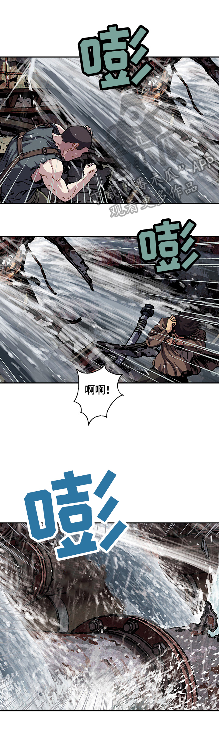 末世泽国漫画,第207章：进水2图