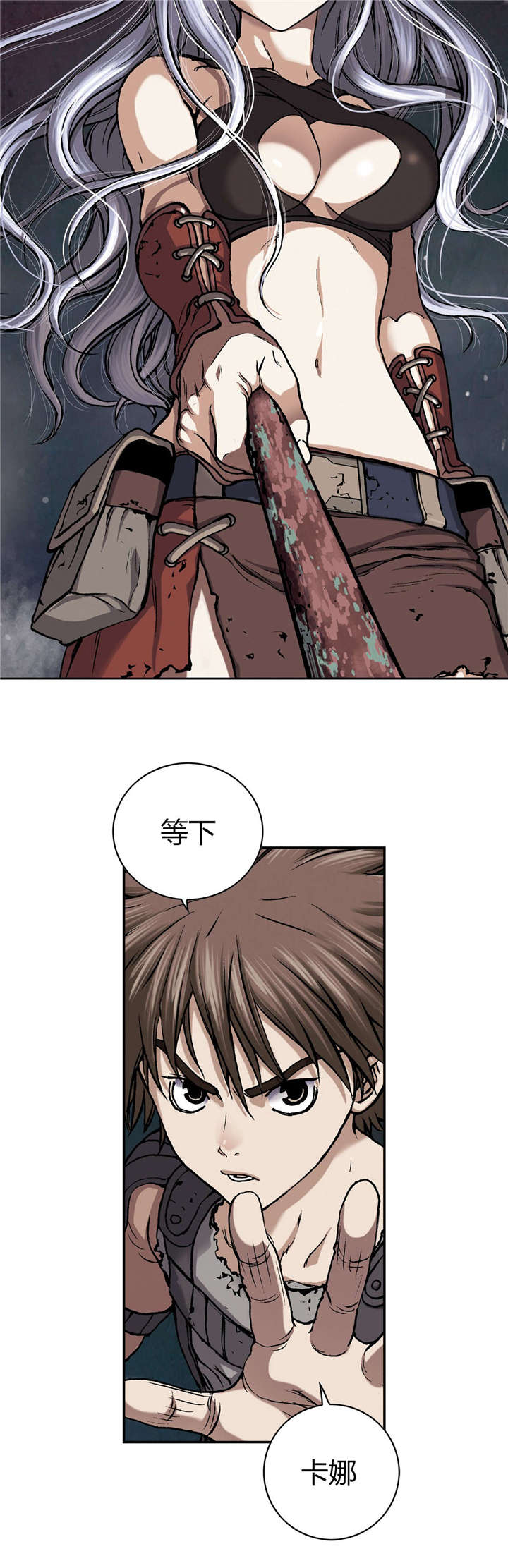 末世泽国男主和谁在一起漫画,第57章：柔弱1图