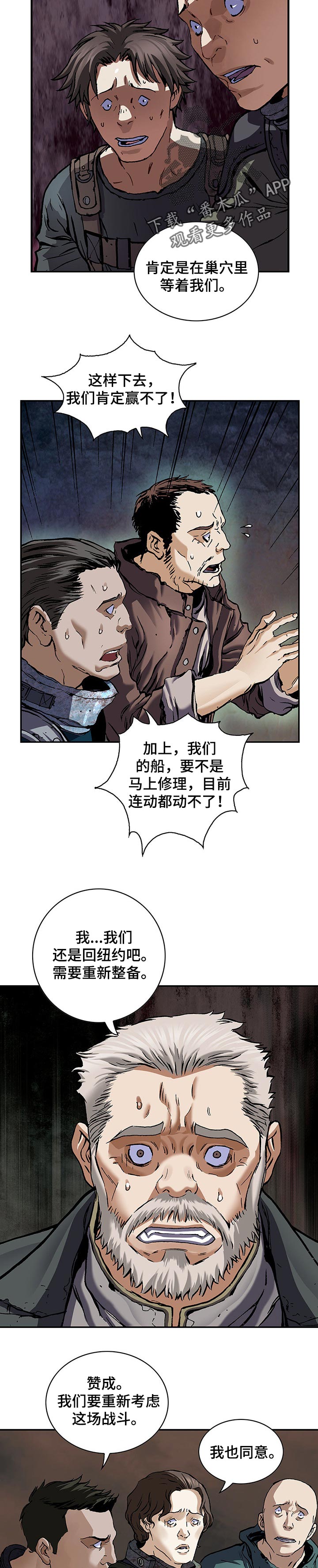 末日泽国漫画全集观看漫画,第248章：天使和恶魔2图