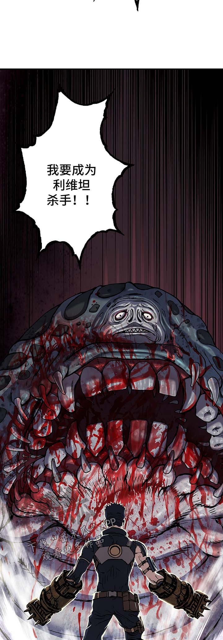 末世泽国小说漫画,第168章：狩猎场5图