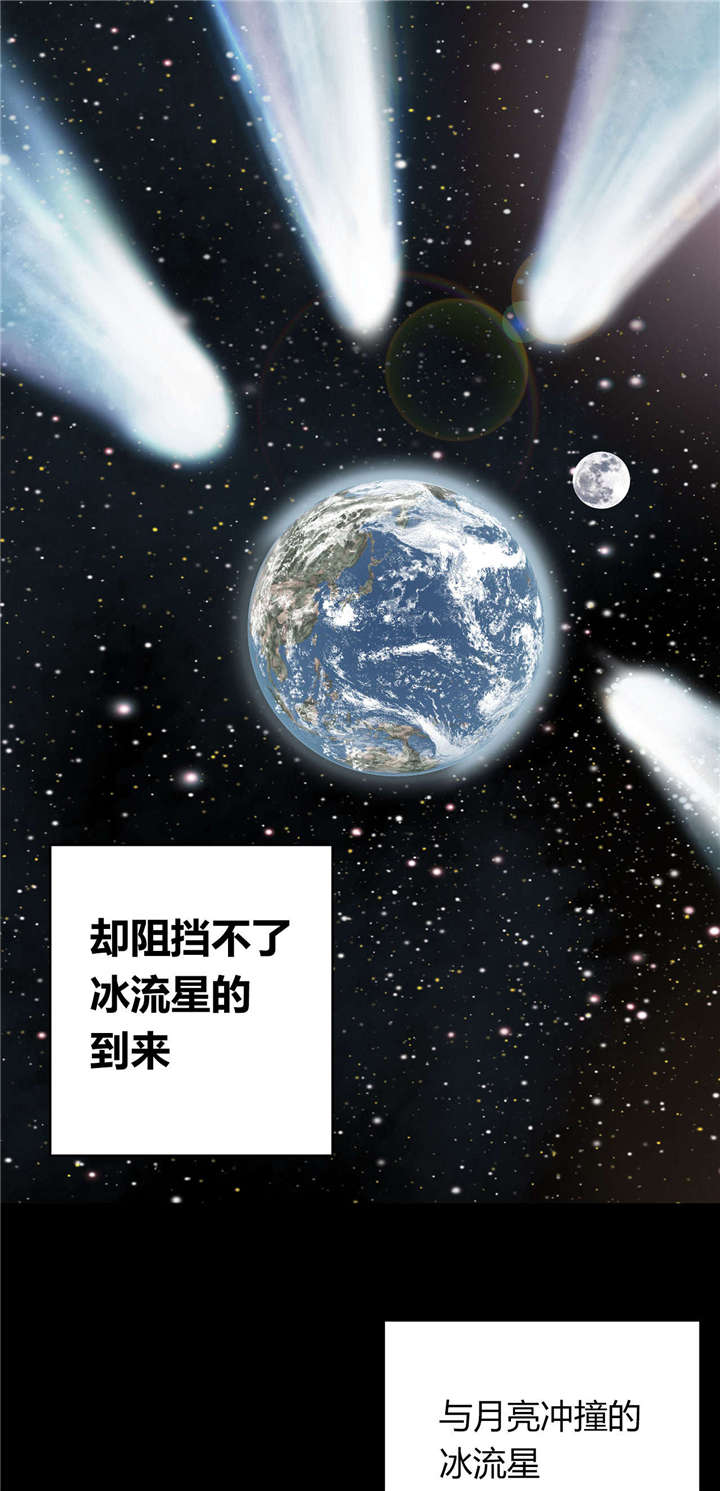 末世泽国漫画,第36章：工作5图