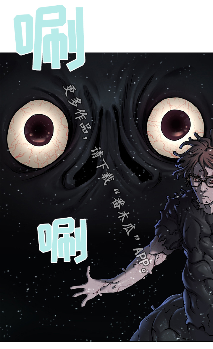 末世泽国小说漫画,第151章：拯救命运4图