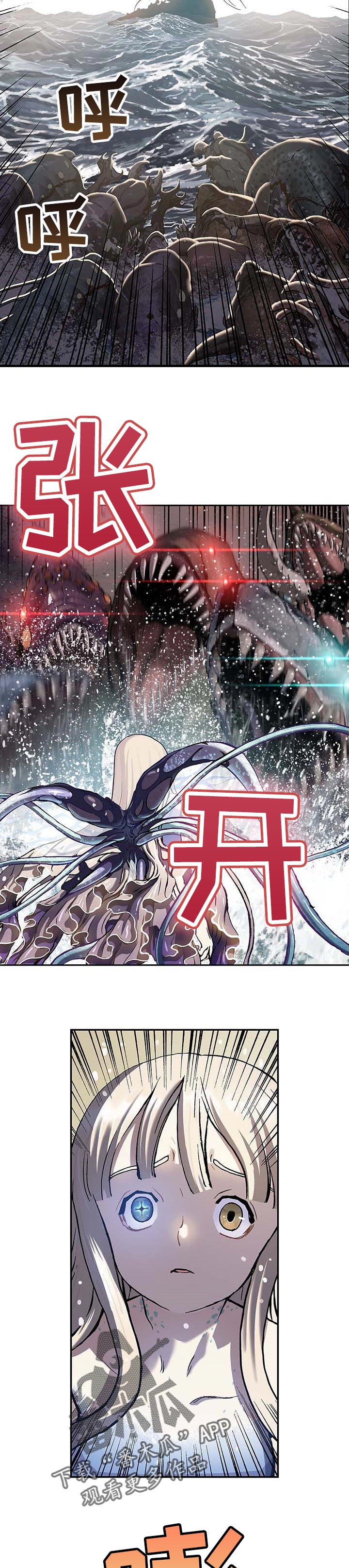 末世泽国漫画,第280章：叛徒1图