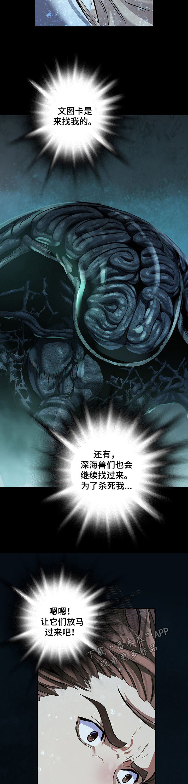 末世觉醒之入侵简介漫画,第221章：坠海1图