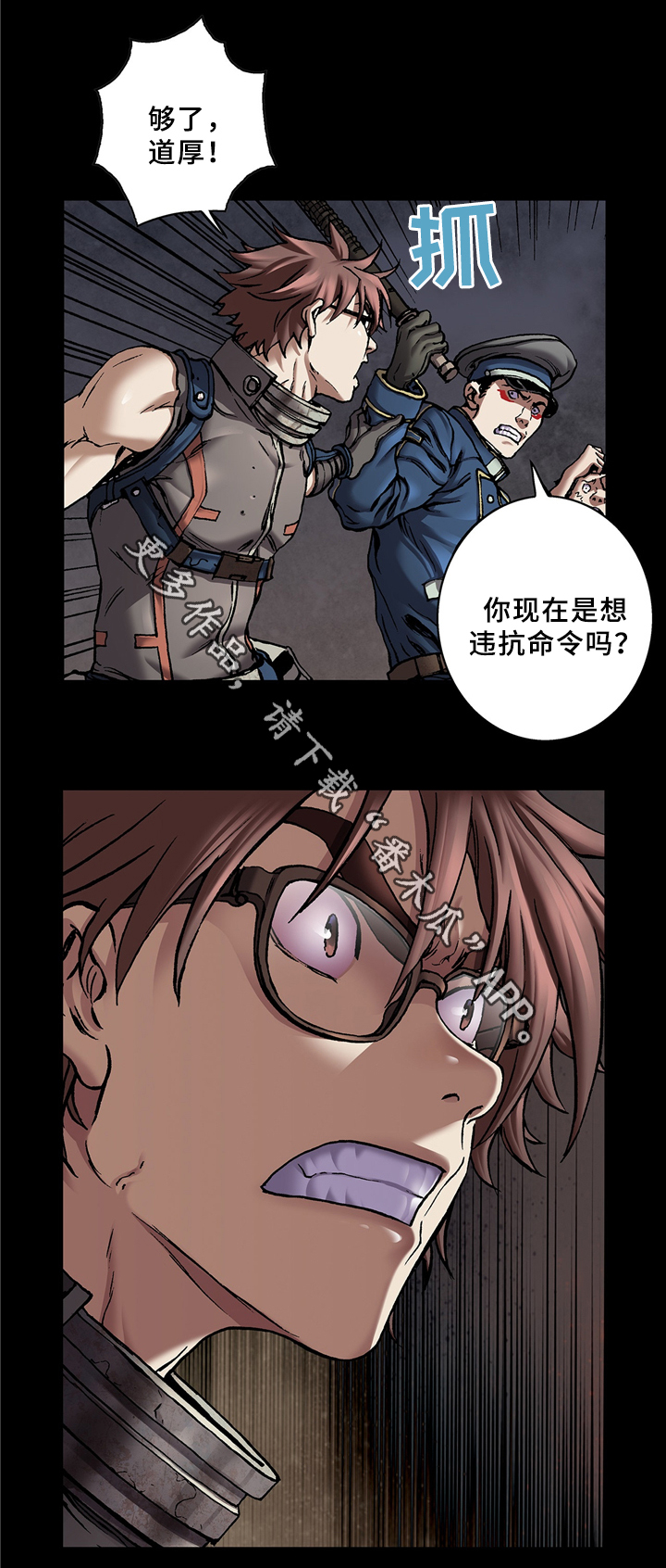 末世泽国漫画,第149章：奇迹的诞生4图