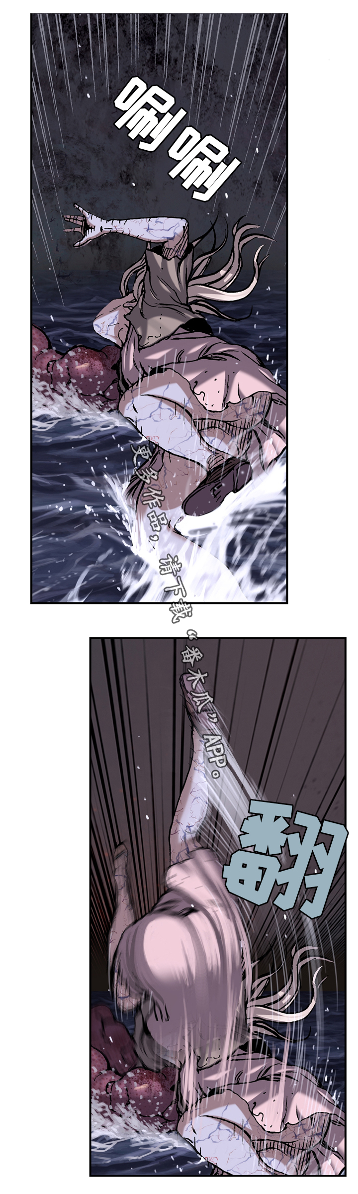 末世泽国漫画,第133章：哥哥在这5图